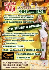 ����� 2013 / ��� / �������� Band �� ����