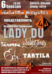 �������� 2013 / ��� / Lady Du