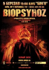 �������� 2013 / ��� / Biopsyhoz