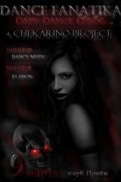 �������� 2013 / ��� / Chekarino Project