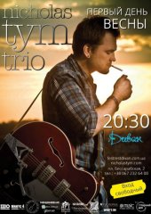 �������� 2013 / ��� / Nicholas Tym trio