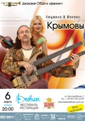 �������� 2013 / ��� / Krymov Duo