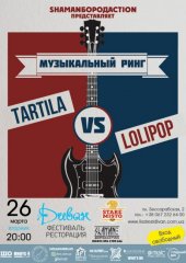 �������� 2013 / ��� / Tartila �� ����