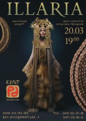 �������� 2013 / ��� / ILLARIA