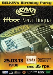 �������� 2013 / ��� / Vera Lingua �� ����