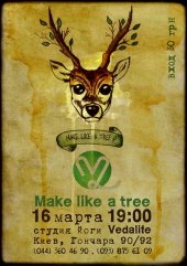 �������� 2013 / ��� / Make Like a Tree