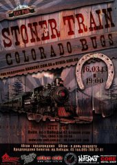 �������� 2013 / ��� / Stoner Train �� ����