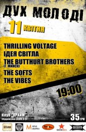 ������ 2013 / ��� / The Butthurt Brothers �� ����
