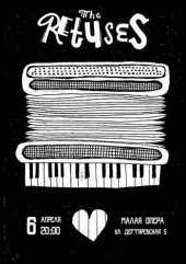 ������ 2013 / ��� / The Retuses