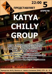 ������ 2013 / ��� / ���� Chilly