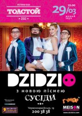 �������� 2013 / ��� / Dzidzio