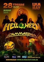 ������� 2013 / ��� / Helloween �� ����