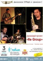 ������ 2013 / ��� / Re Group