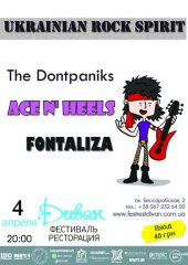 ������ 2013 / ��� / Fontaliza �� ����