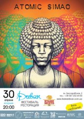 ������ 2013 / ��� / Atomic Simao