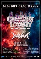 ������ 2013 / ��� / Change of Loyalty �� ����