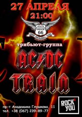 ������ 2013 / ��� / Ac/Dc Train