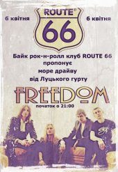������ 2013 / ��� / Freedom