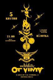 ������ 2013 / ��� / Ot Vinta