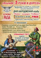 ������ 2013 / ��� / Kozak System �� ����
