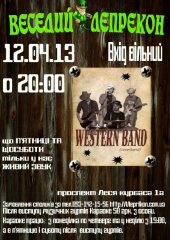 ������ 2013 / ��� / Westarn Band