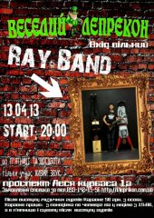 ������ 2013 / ��� / Ray Band