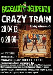 ������ 2013 / ��� / Crazy Train