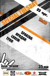 ������ 2013 / ��� / Sparzha �� ����