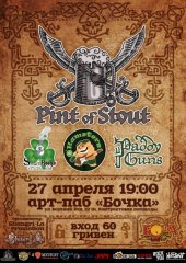 ������ 2013 / ��� / Pint of Stout �� ����