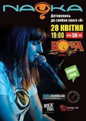 ������ 2013 / ��� / Naoka