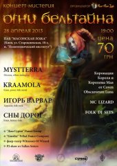 ������ 2013 / ��� / Mystterra �� ����