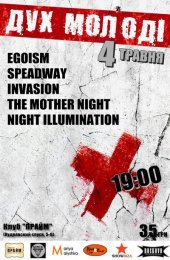 ������� 2013 / ��� / Egoism �� ����
