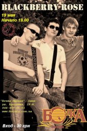 ������� 2013 / ��� / Blackberry Rose