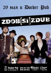 ������� 2013 / ��� / Zdob si Zdub