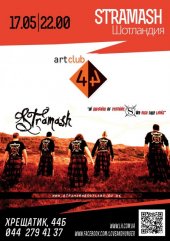 ������� 2013 / ��� / Stramash