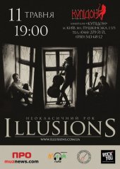 ������� 2013 / ��� / Illusions