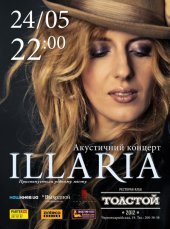 ������� 2013 / ��� / ILLARIA