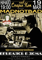 ������� 2013 / ����� / MadNotBad