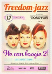 ������� 2013 / ��� / Freedom-jazz