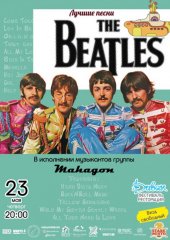 ������� 2013 / ��� / Mahagon