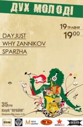 ������� 2013 / ��� / DayJust �� ����