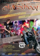 ������� 2013 / ��� / Old School