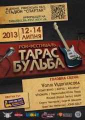 ������ 2013 / ����� / ���� ³��������� �� ����