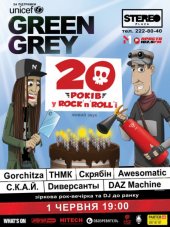 ������� 2013 / ��� / Green Grey �� ����
