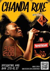 ������� 2013 / ��� / Chanda Rule
