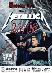 ������� 2013 / ��� / Scream Inc.