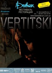 ������� 2013 / ��� / Vertitski