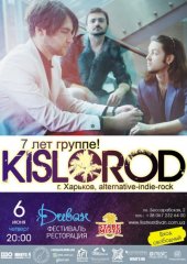 ������� 2013 / ��� / Kislorod