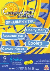 ������� 2013 / ��� / Epolets �� ����