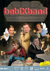 ������� 2013 / ��� / bebiXband